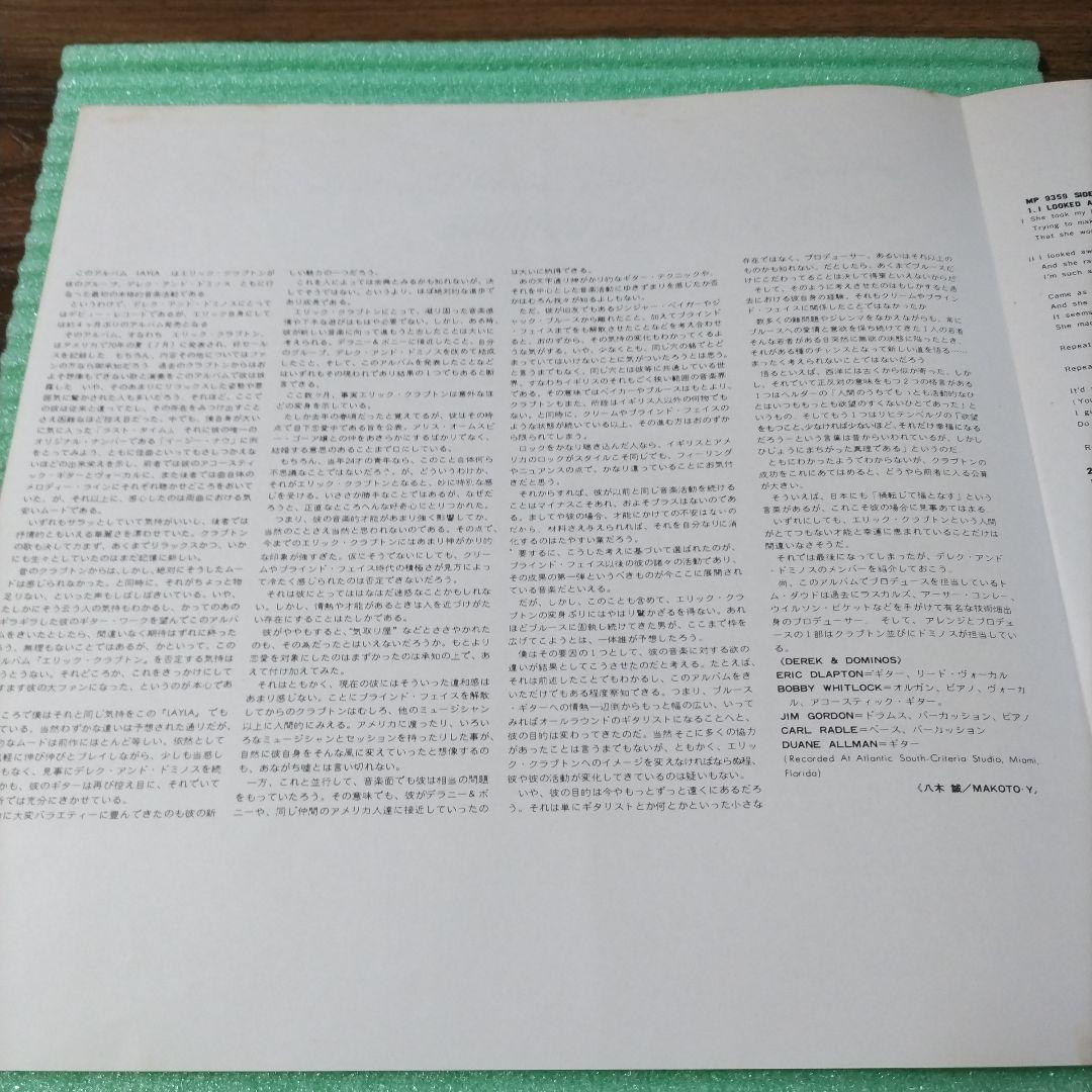 Derek And The Dominos - Layla And Other Assorted Love Songs 2LP Japan First Pres