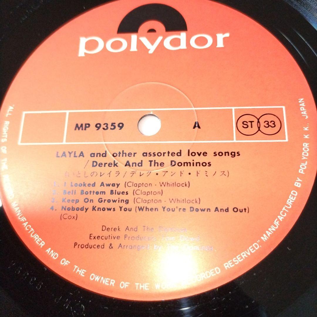 Derek And The Dominos - Layla And Other Assorted Love Songs 2LP Japan First Pres