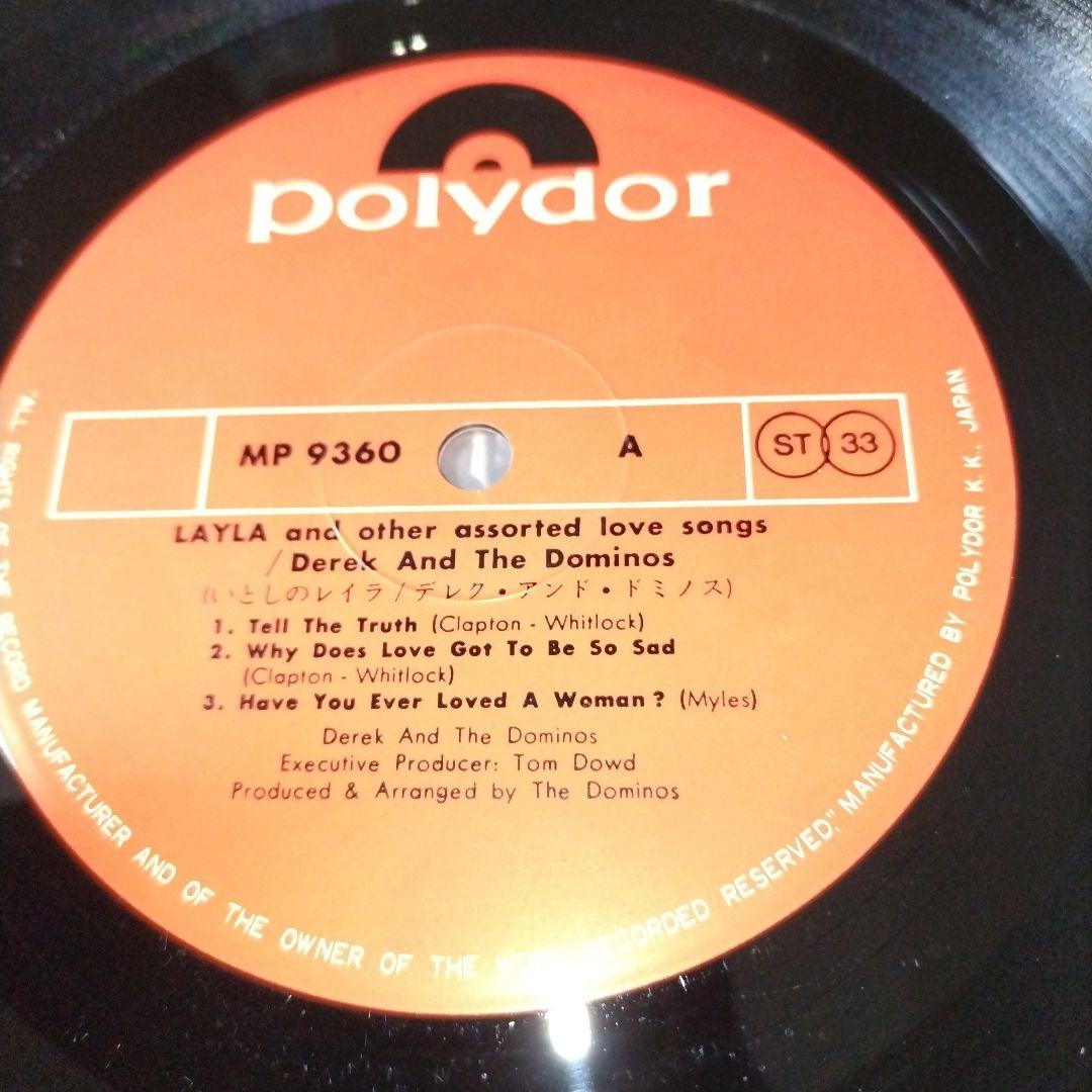 Derek And The Dominos - Layla And Other Assorted Love Songs 2LP Japan First Pres