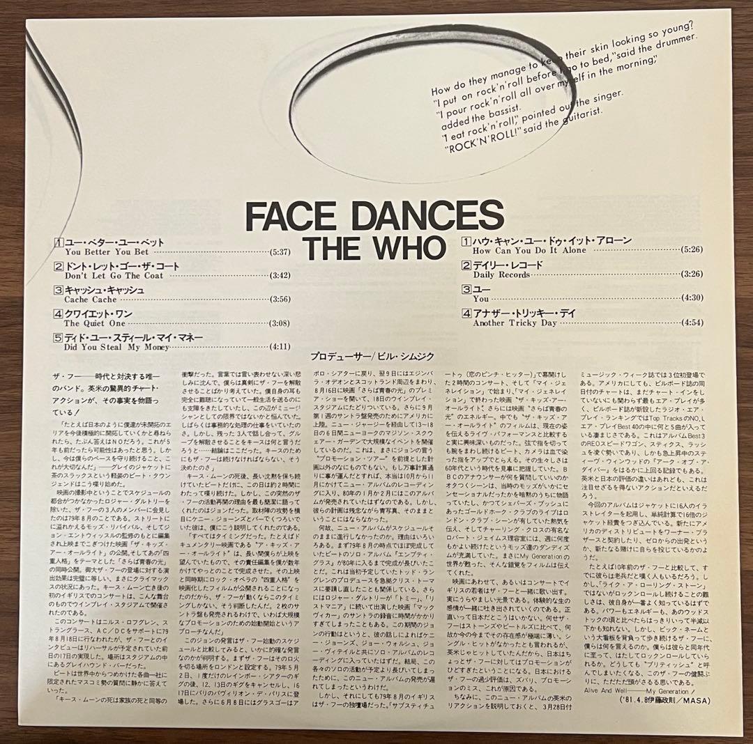 The Who - Face Dances 1981 Japan LP w/ Obi, Insert, Poster, CBS/Sony 25AP 2034