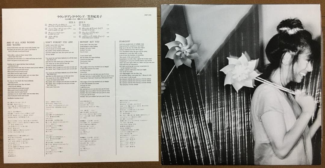 Kimiko Kasai - Round And Round LP Japan Jazz Vocal Herbie Hancock 1978