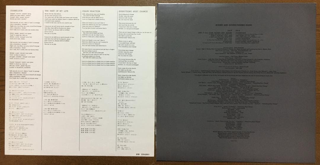 Kimiko Kasai - Round And Round LP Japan Jazz Vocal Herbie Hancock 1978