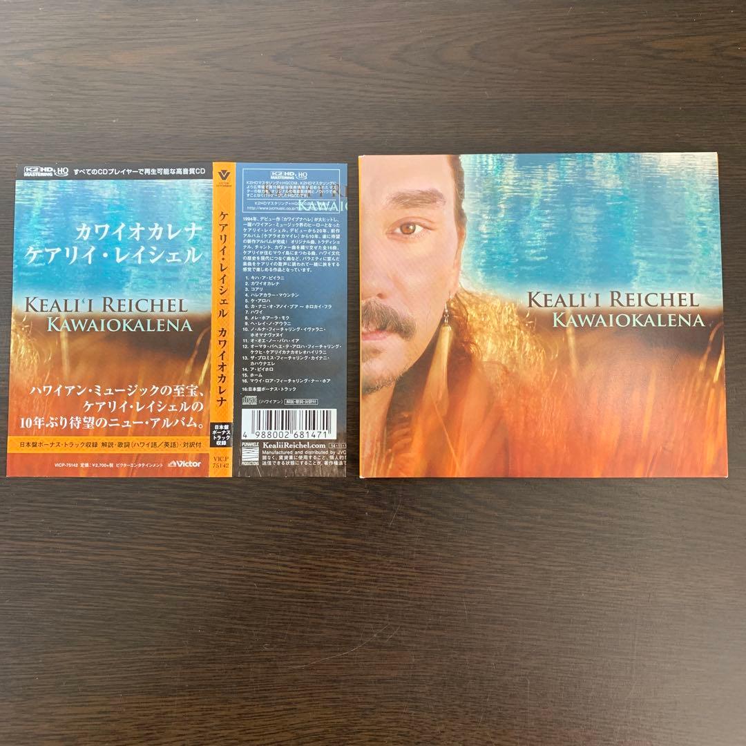Keali'i Reichel - Kawaiokalena CD Japan Press with OBI 2014 Limited Edition
