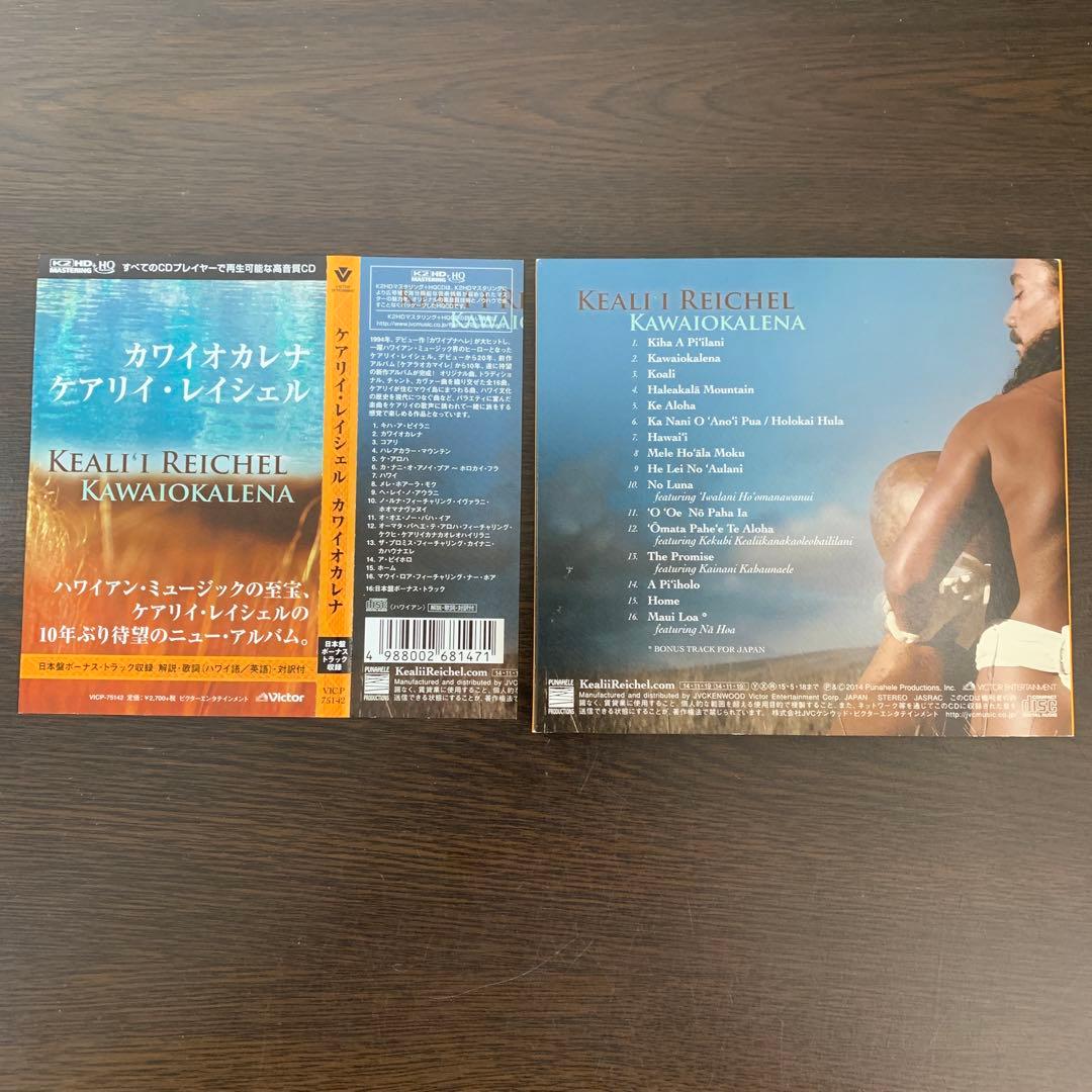 Keali'i Reichel - Kawaiokalena CD Japan Press with OBI 2014 Limited Edition