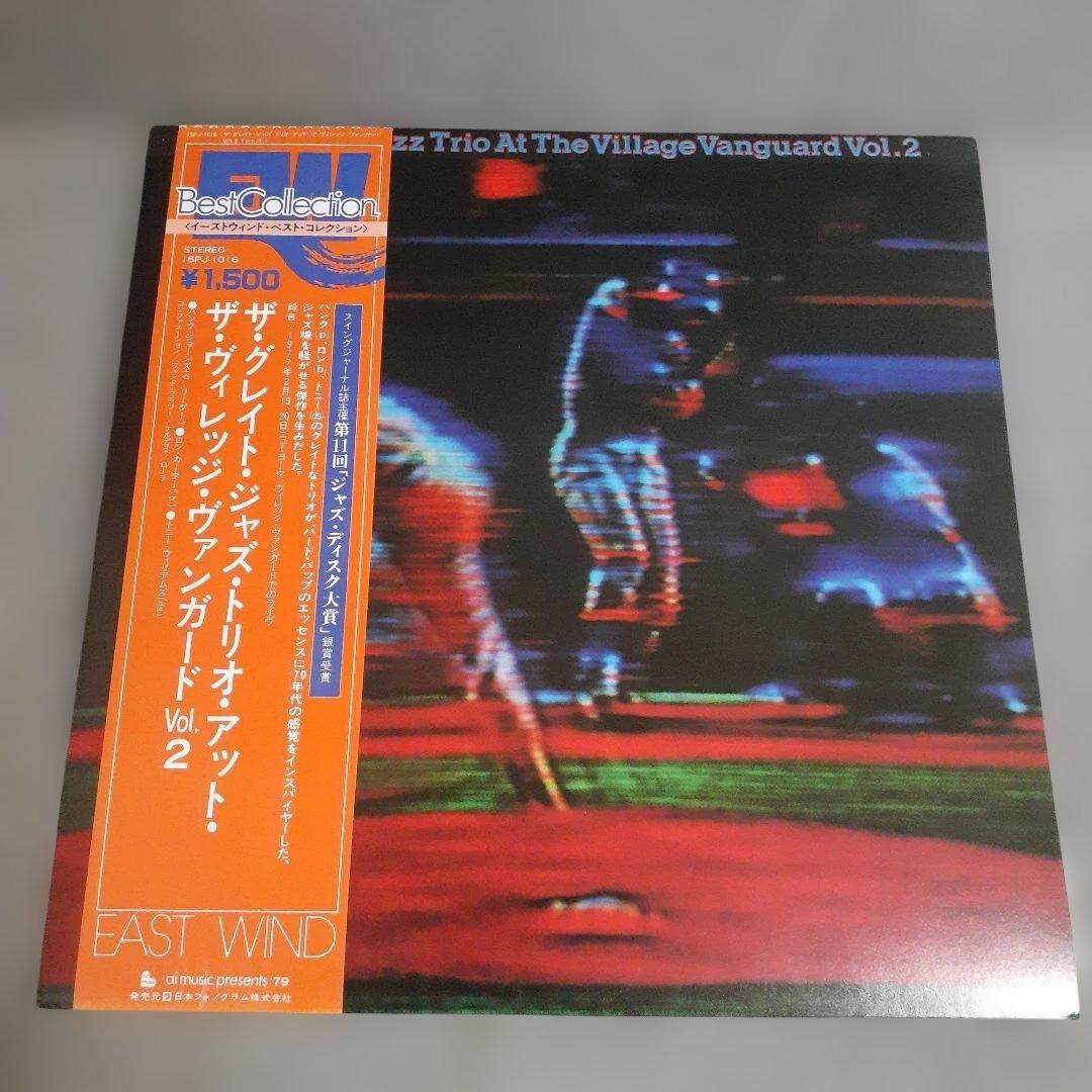 Jazz Trio At The Village Vanguard Vol. 2 East Wind Jazz LP Near Mint | Japansoundstore
