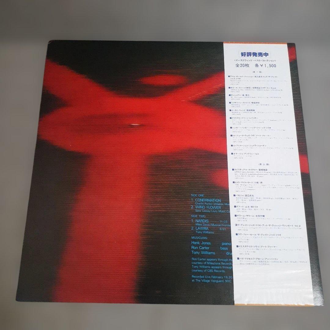 Jazz Trio At The Village Vanguard Vol. 2 East Wind Jazz LP Near Mint | Japansoundstore