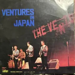 The Ventures - Ventures In Japan LP Red Vinyl Rare Japan Toshiba Musical Ind.