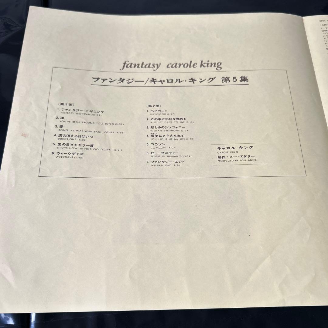 Carole King - Fantasy LP Vinyl Record Japan Pressing w/ Obi 1973 AML-185