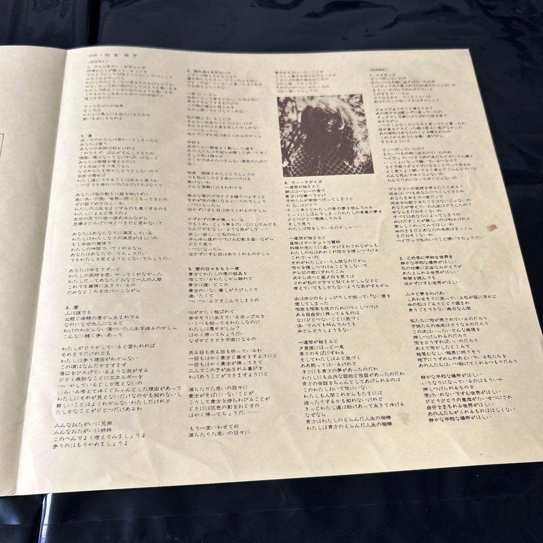 Carole King - Fantasy LP Vinyl Record Japan Pressing w/ Obi 1973 AML-185