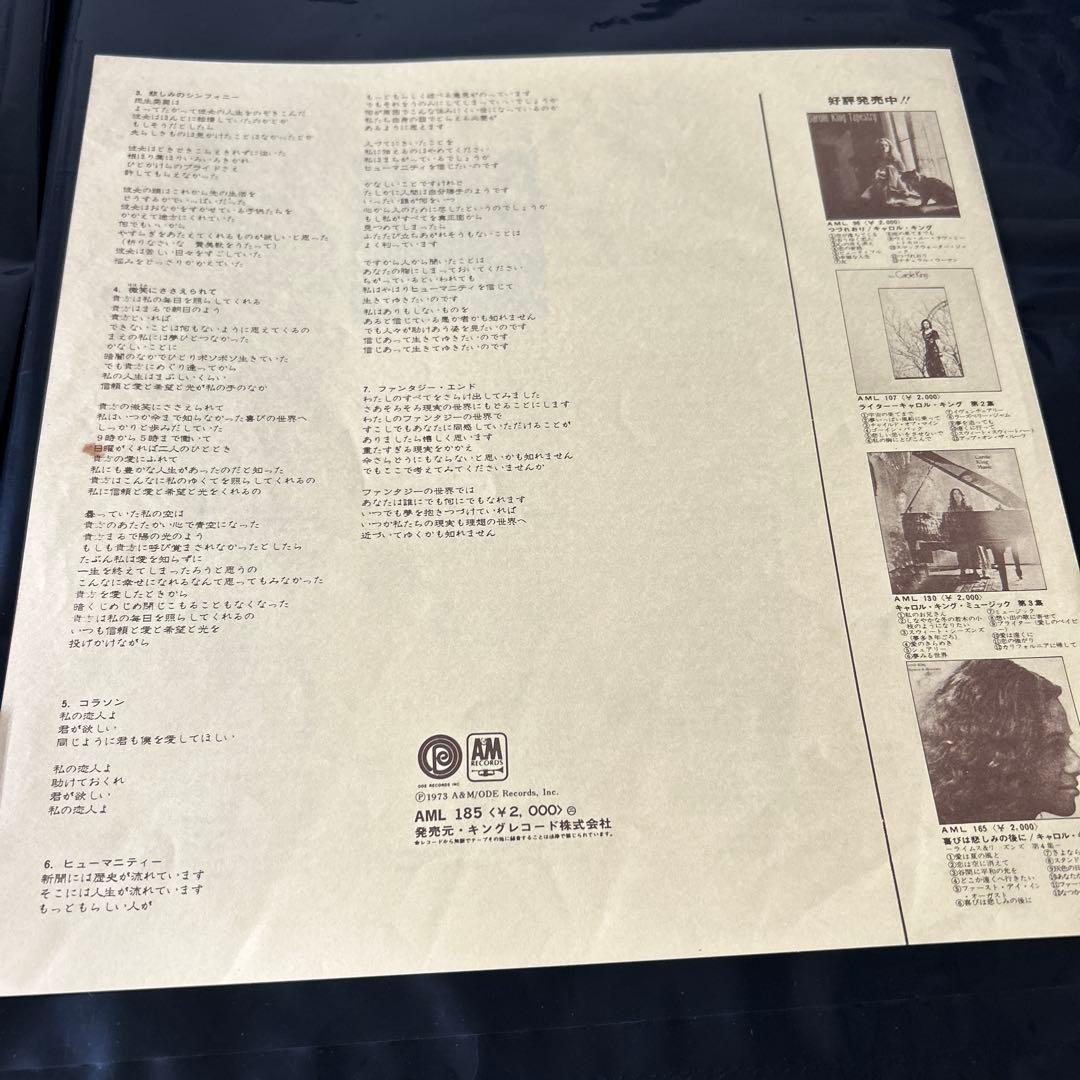 Carole King - Fantasy LP Vinyl Record Japan Pressing w/ Obi 1973 AML-185