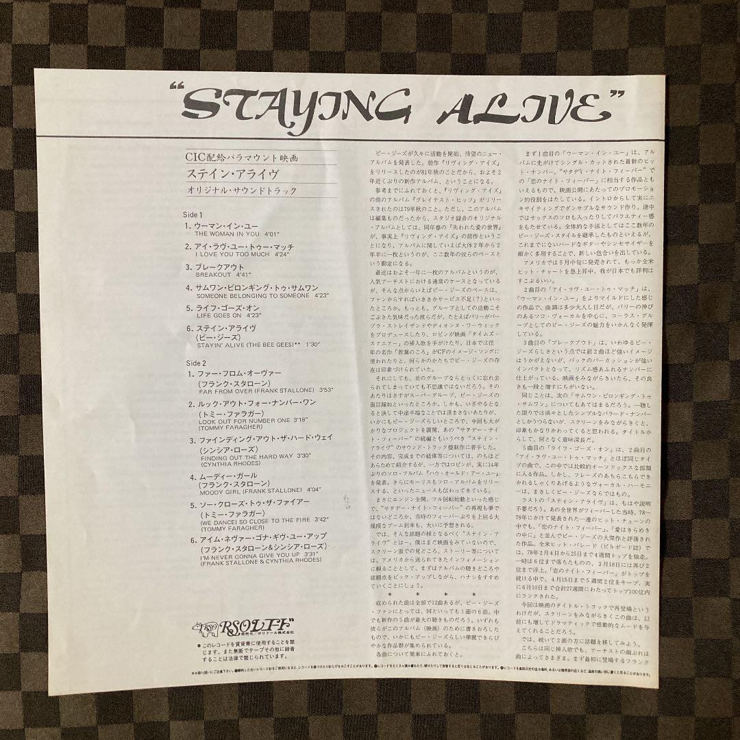 Staying Alive Original Motion Picture Soundtrack LP 1983 Japan Bee Gees RSO