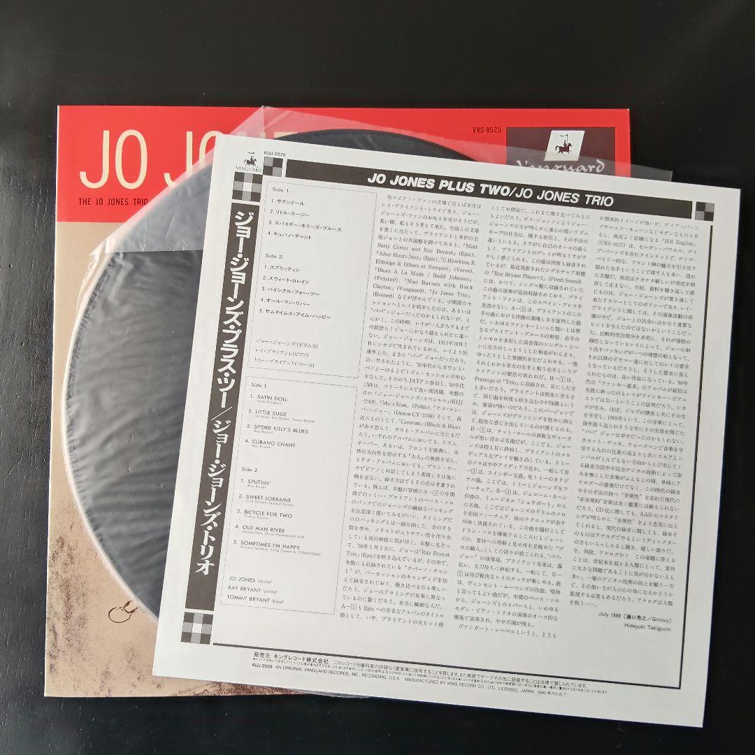 Jo Jones "JO JONES PLUS TWO" Jazz Vinyl Record, Japan Import, VG Condition | Japansoundstore