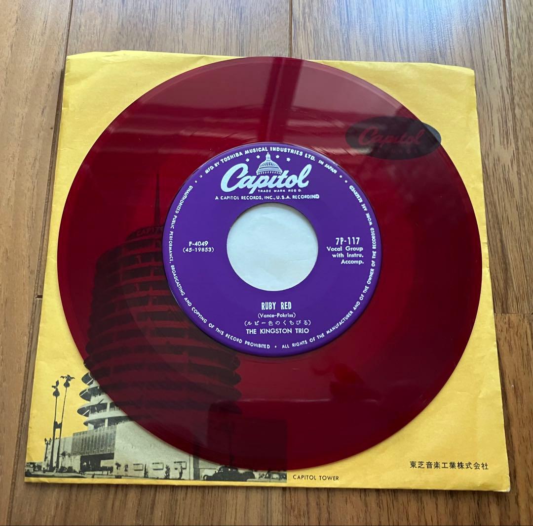Kingston Trio - Tom Dooley / Ruby Red 7" Single Japan EP Capitol 7P-117