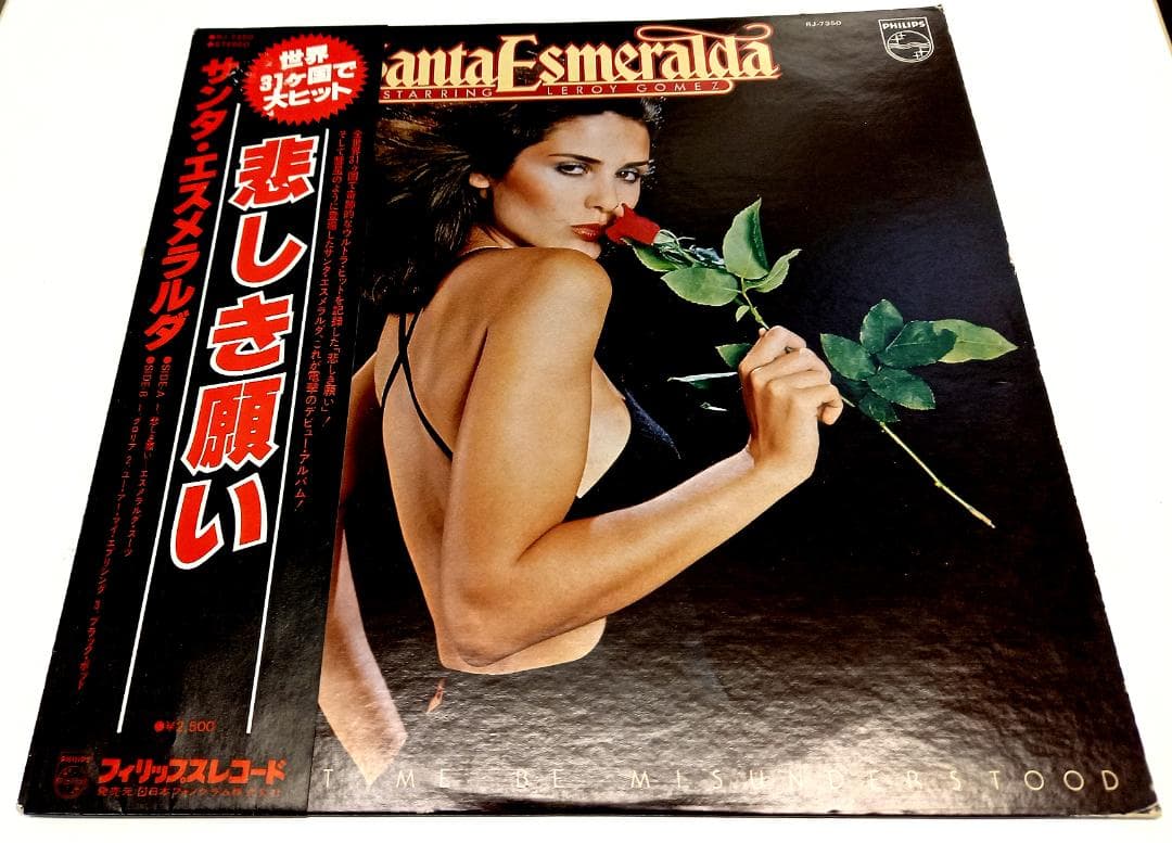 Santa Esmeralda - Don't Let Me Be Misunderstood LP Japan Original w/ Obi Disco