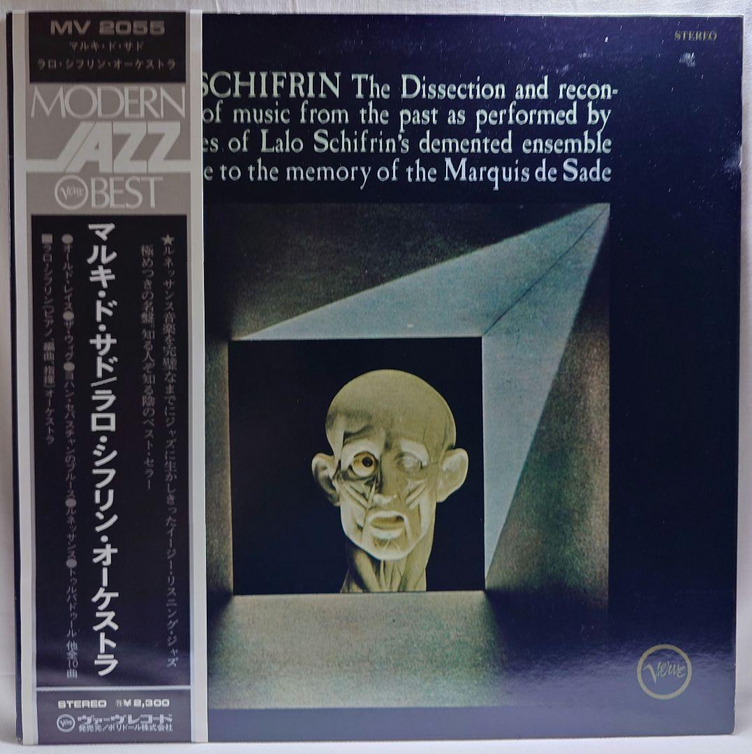 Lalo Schifrin - The Marquis De Sade Japan LP Vinyl Record w/ Obi & Liner MV 2055