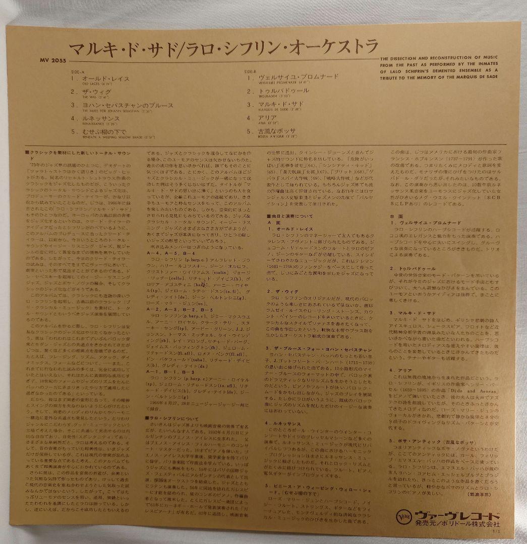 Lalo Schifrin - The Marquis De Sade Japan LP Vinyl Record w/ Obi & Liner MV 2055