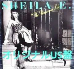 Sheila E. - The Glamorous Life LP US Original 1984 Vinyl Record Prince-Related