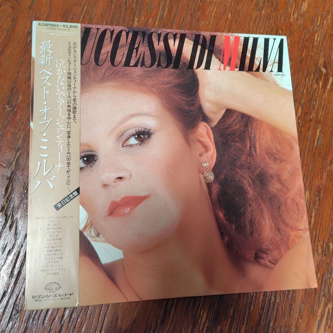 Milva - I Successi di Milva Vinyl LP Japan Pressing w/ Obi & Lyric Insert