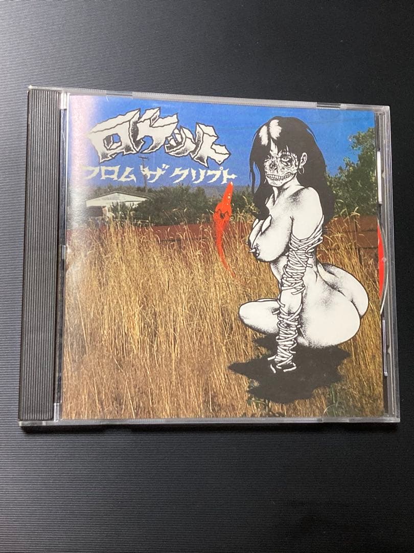 Rocket From The Crypt All Systems Go CD Japan Press w/ OBI Pushead Art 1993