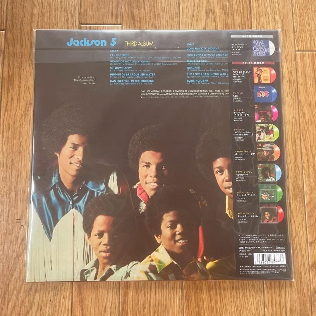 Jackson 5 - Third Album LP Japan Limited Clear Pink Vinyl