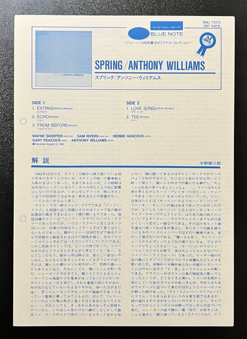 Anthony Williams - Spring LP Blue Note Japan BNJ 71075 Jazz Vinyl Shrink Wrap