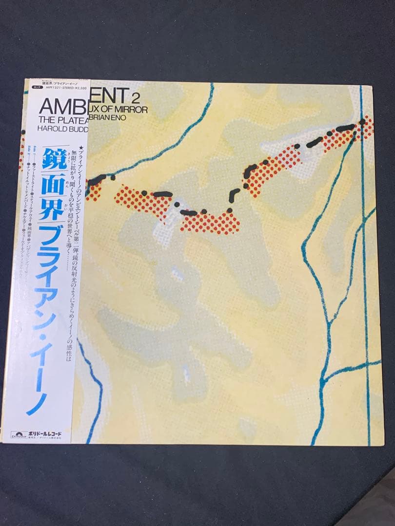 Brian Eno & Harold Budd - Ambient 2: The Plateaux Of Mirror Japan LP w/ Obi