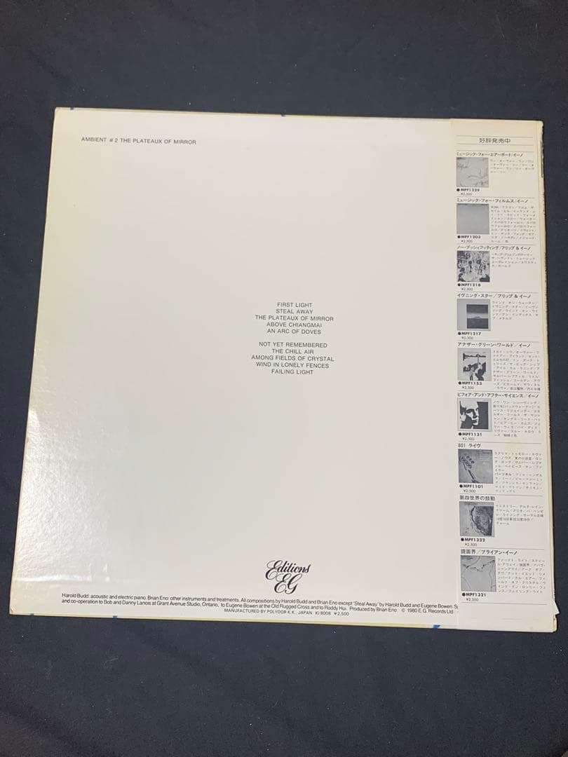 Brian Eno & Harold Budd - Ambient 2: The Plateaux Of Mirror Japan LP w/ Obi