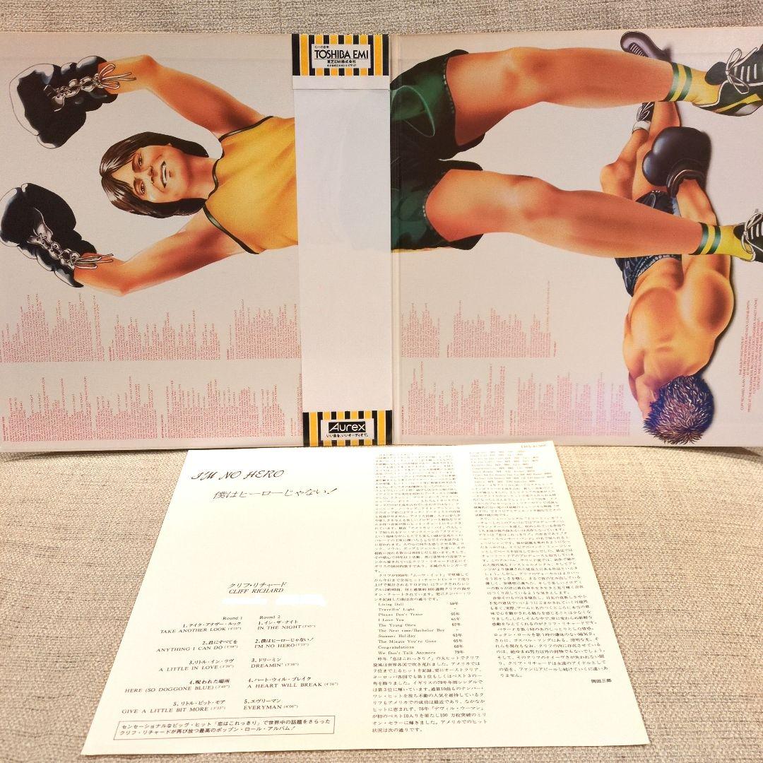 Cliff Richard - I'm No Hero LP Vinyl Record Japan Pressing w/ OBI Insert