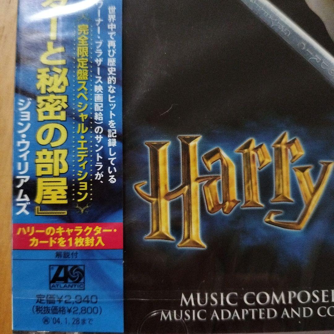 Harry Potter and the Chamber of Secrets OST Limited Edition CD | Japansoundstore