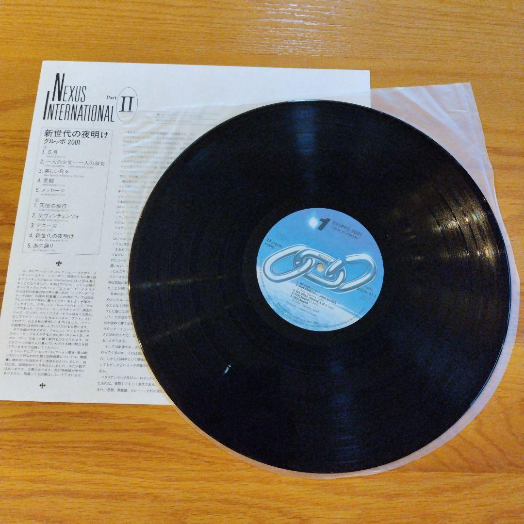 Gruppo 2001 - Nuova Era LP Japan Reissue Nexus Prog Rock w/ Obi & Insert