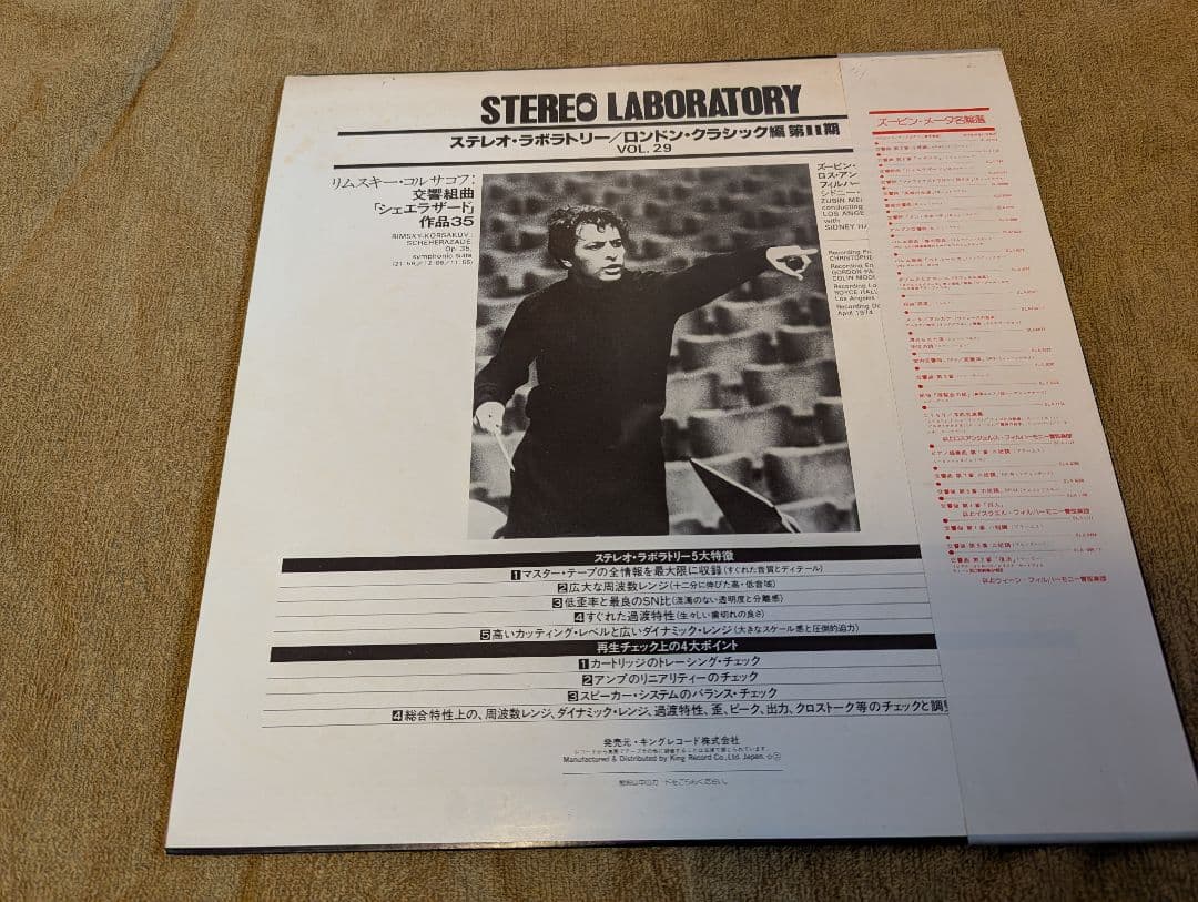 Rimsky-Korsakov Scheherazade Zubin Mehta LA Phil Japan Vinyl LP Stereo Laborator