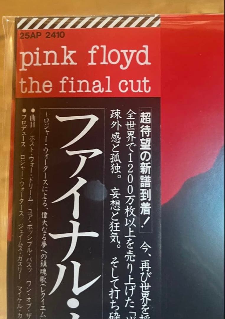 Pink Floyd The Final Cut LP Japan OBI  Unopened Record | Japansoundstore
