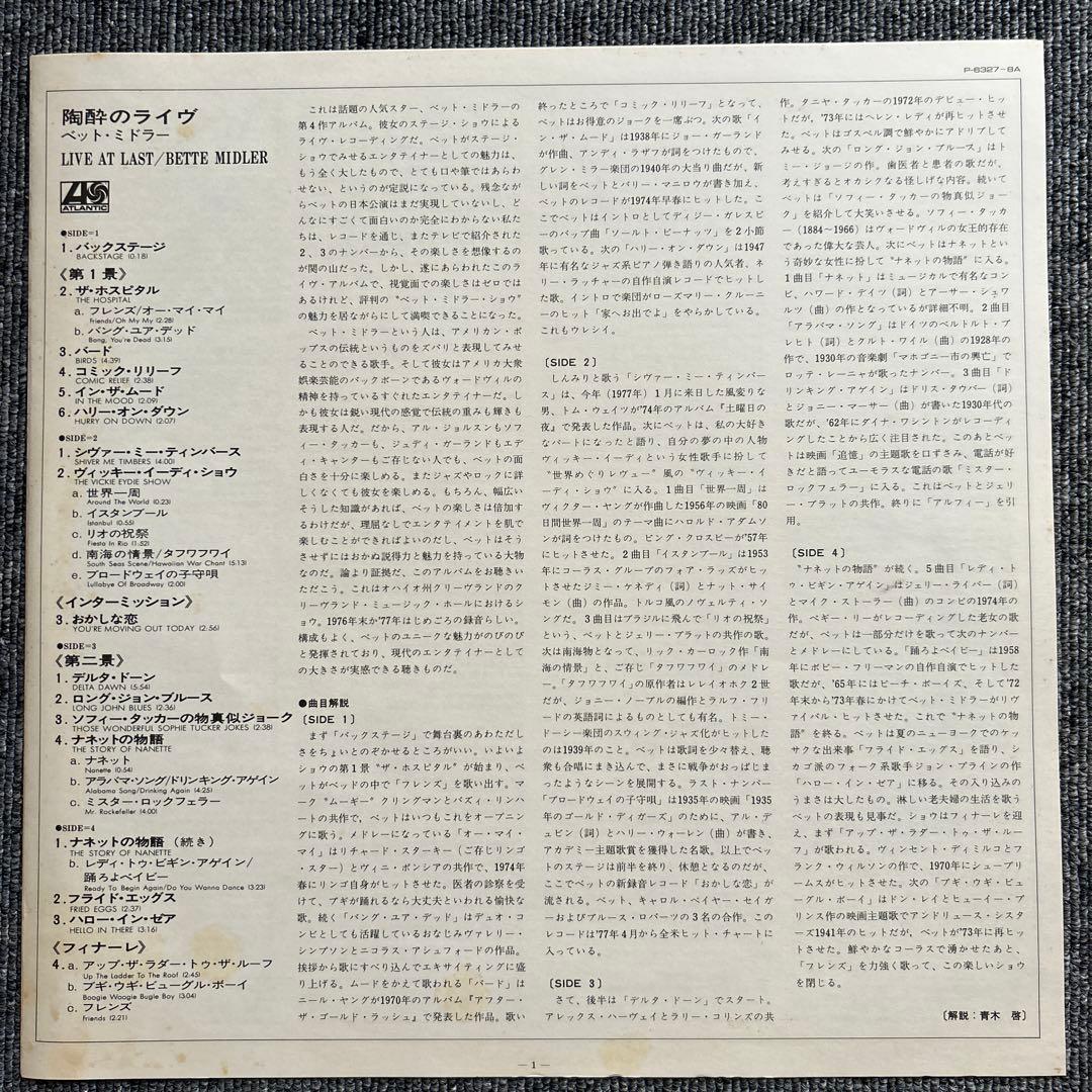 Bette Midler - Live At Last 2LP Japan Vinyl Record w/Obi Insert