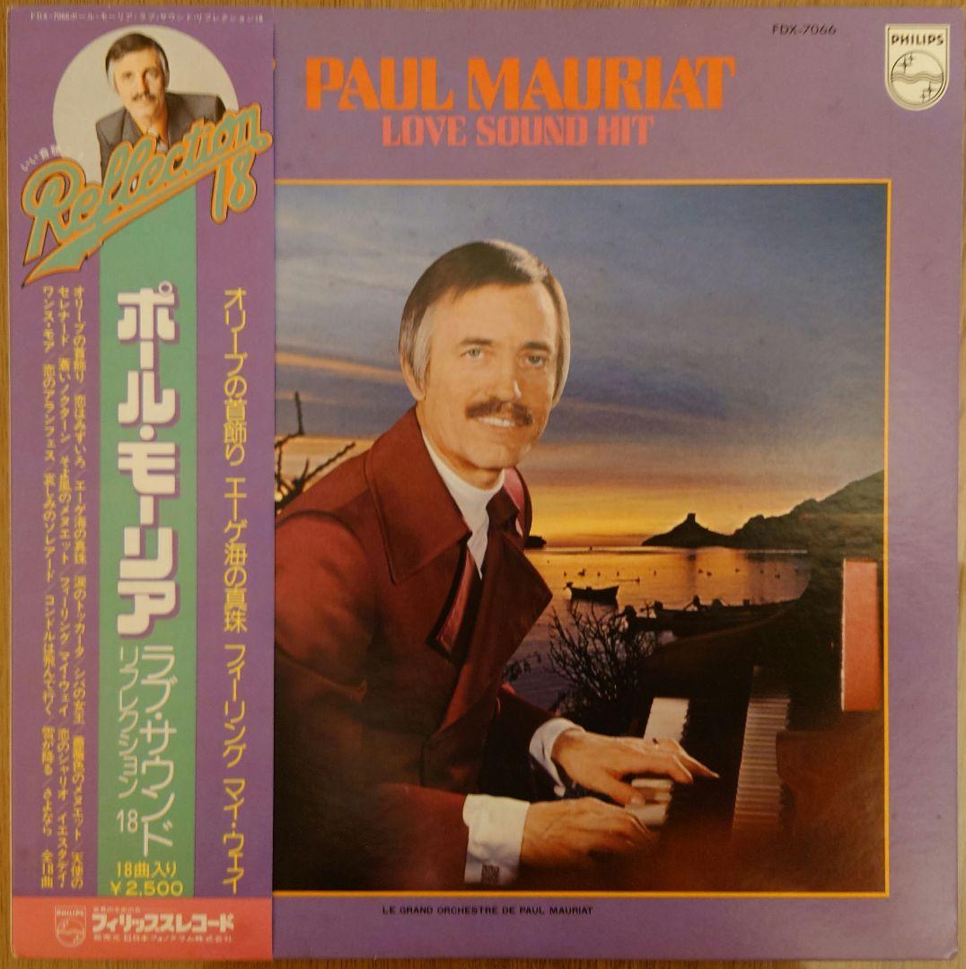 Paul Mauriat Love Sound Hit Reflection 18 Japan Vinyl LP Obi Rare Pop Orchestra