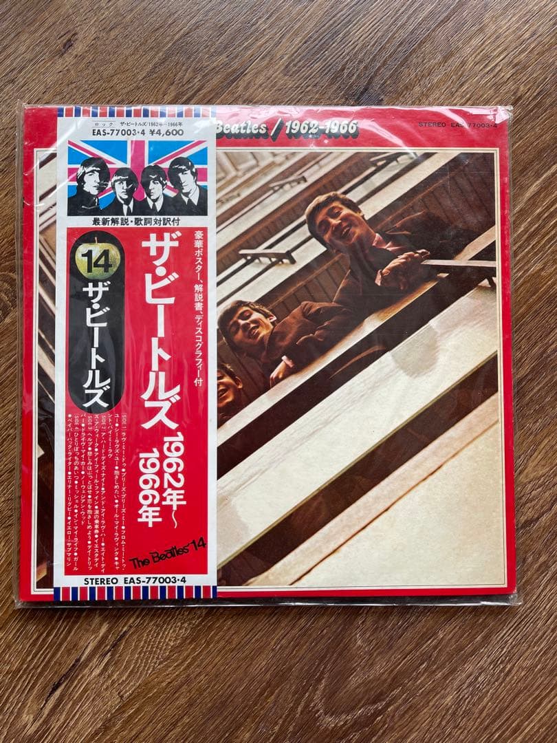 The Beatles 1962-1966 Stereo LP Red Vinyl Collectible Used | Japansoundstore