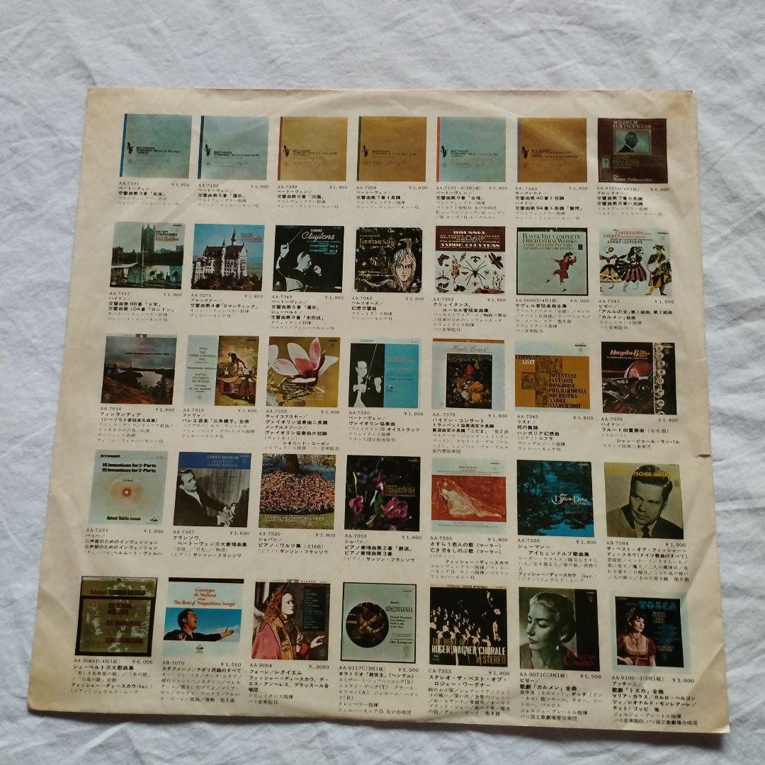 Beatles Record No5 Red Edition LP Japan European Domestic Odeeon Used | Japansoundstore