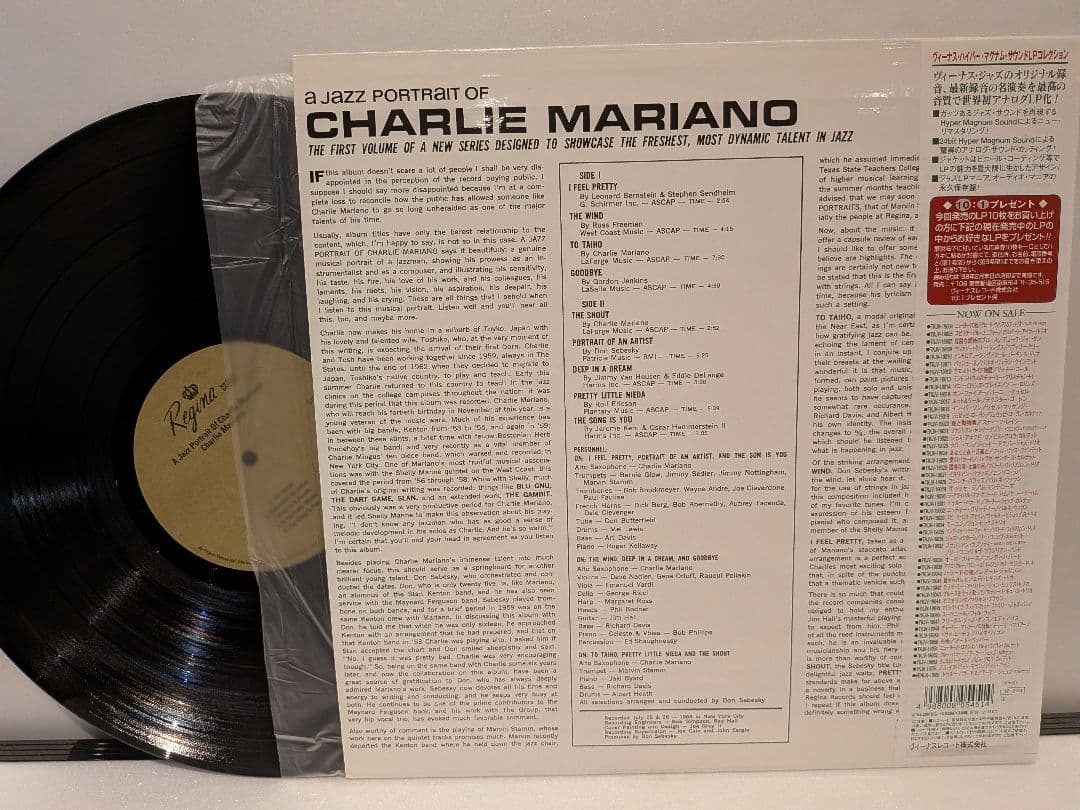 Charlie Mariano - A Jazz Portrait Of Charlie Mariano LP Japan Venus 180g Jazz