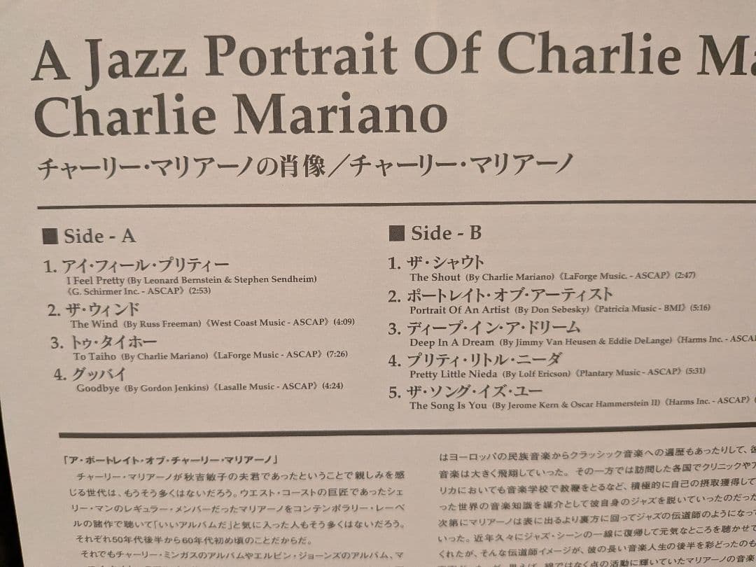 Charlie Mariano - A Jazz Portrait Of Charlie Mariano LP Japan Venus 180g Jazz