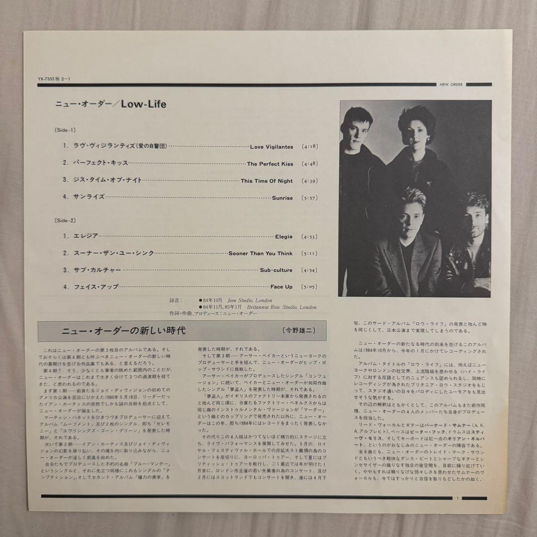 New Order Low-Life LP Japan Obi Insert Vinyl Record 1985 Synth Pop Factory