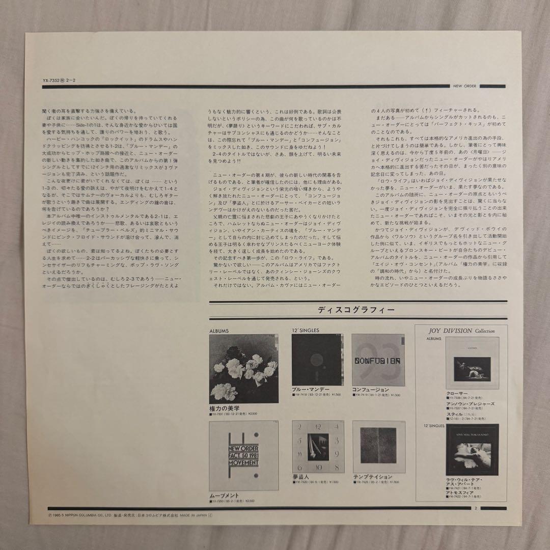 New Order Low-Life LP Japan Obi Insert Vinyl Record 1985 Synth Pop Factory