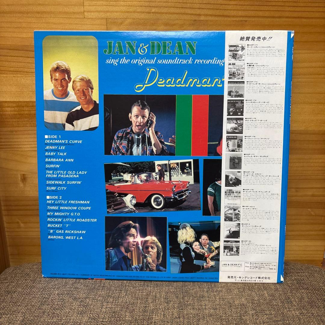 Jan & Dean Dead Man's Curve Soundtrack LP Japan Original Pressing Obi