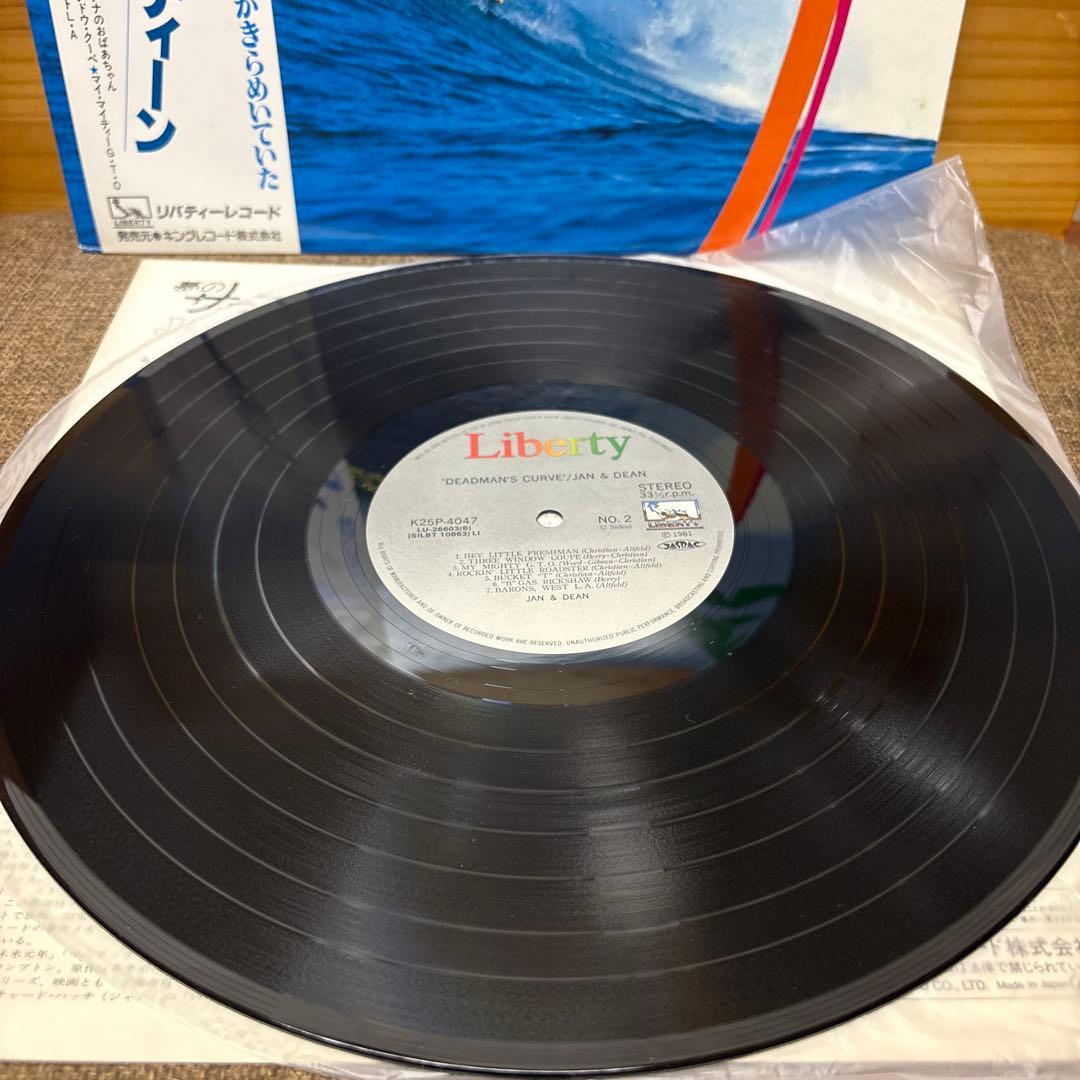 Jan & Dean Dead Man's Curve Soundtrack LP Japan Original Pressing Obi