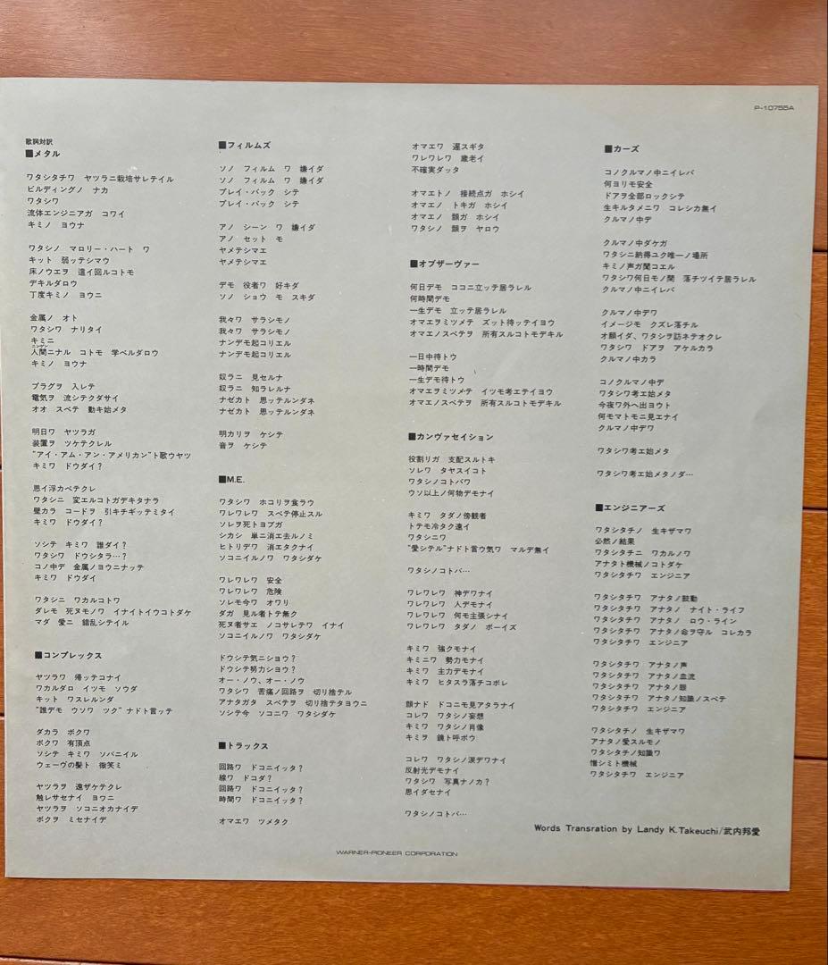 Gary Numan - The Pleasure Principle LP Japan Pressing Synth Wave New Wave