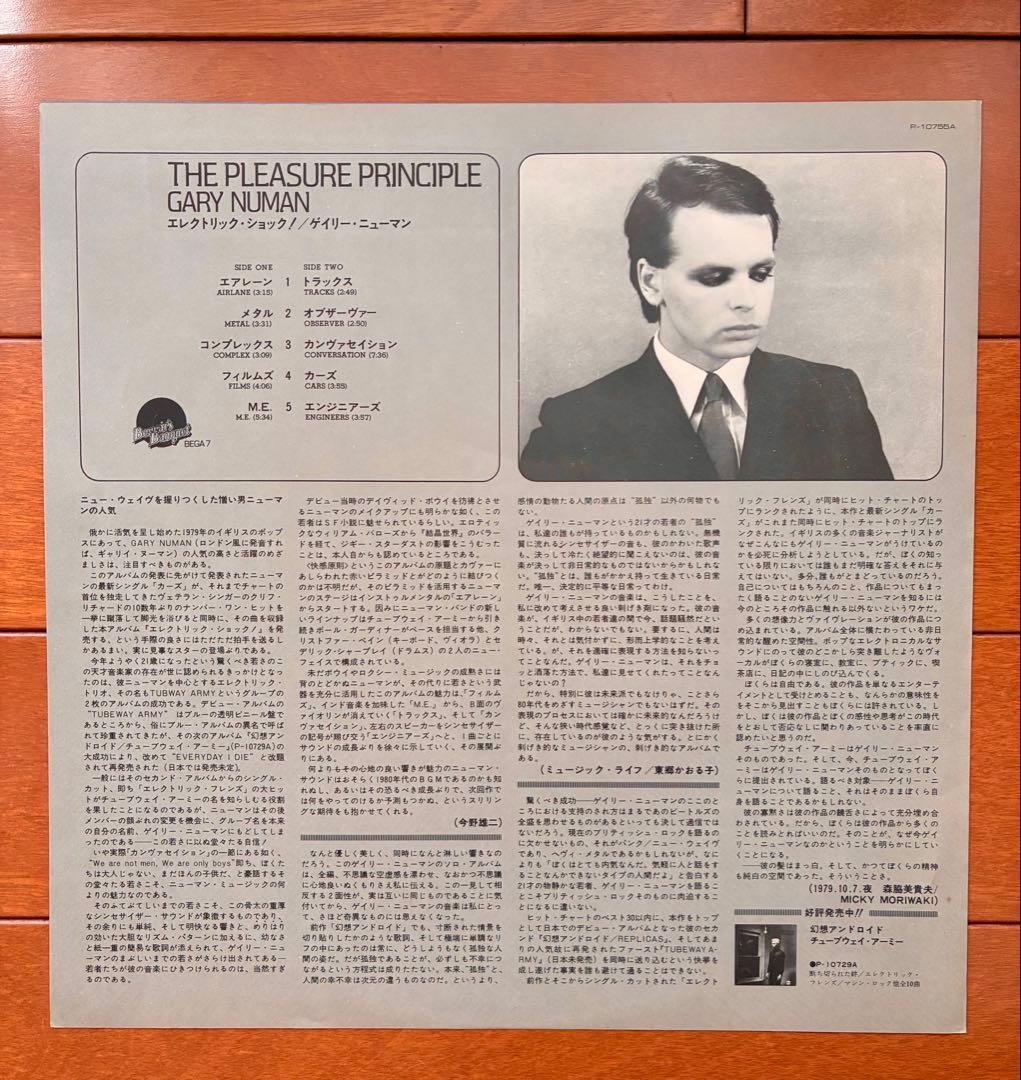 Gary Numan - The Pleasure Principle LP Japan Pressing Synth Wave New Wave