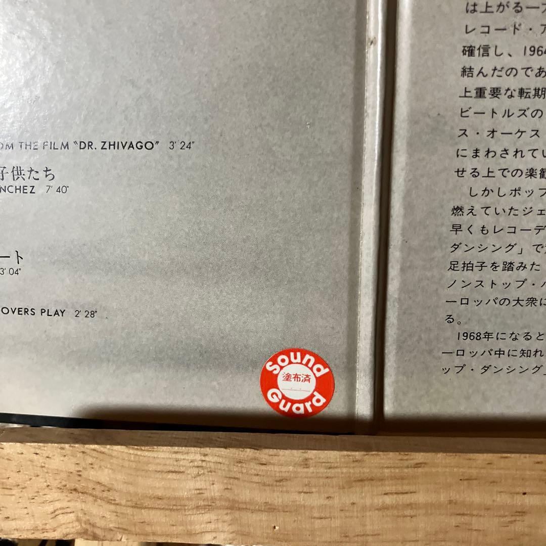 James Last - Happy Heart Happy Music - 2LP Japan Easy Listening Compilation