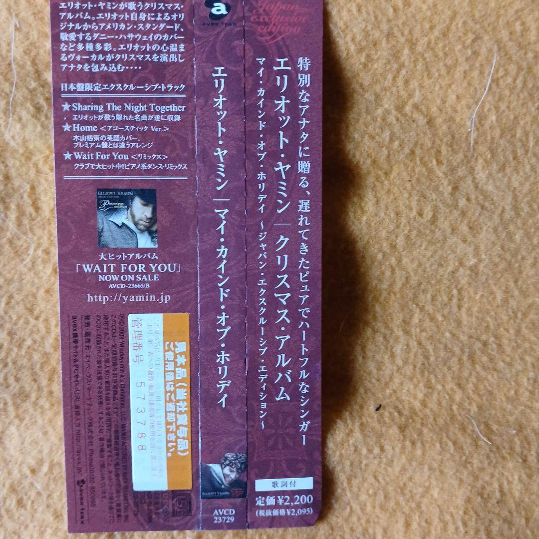 Elliott Yamin My Kind of Holiday CD Japan Exclusive Edition with OBI 2008