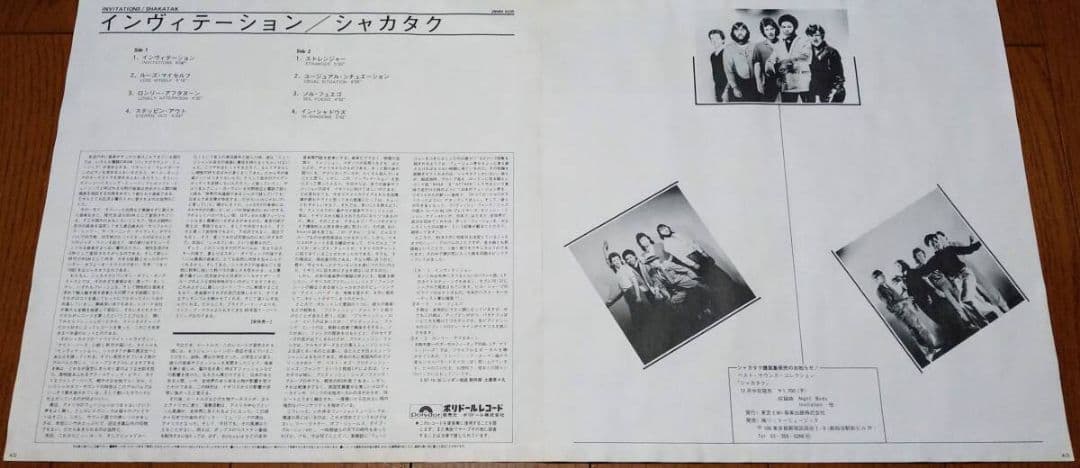 Shakatak - Invitations LP 1982 Japan Fusion Polydor 28MM 0225 Vinyl w/ Obi