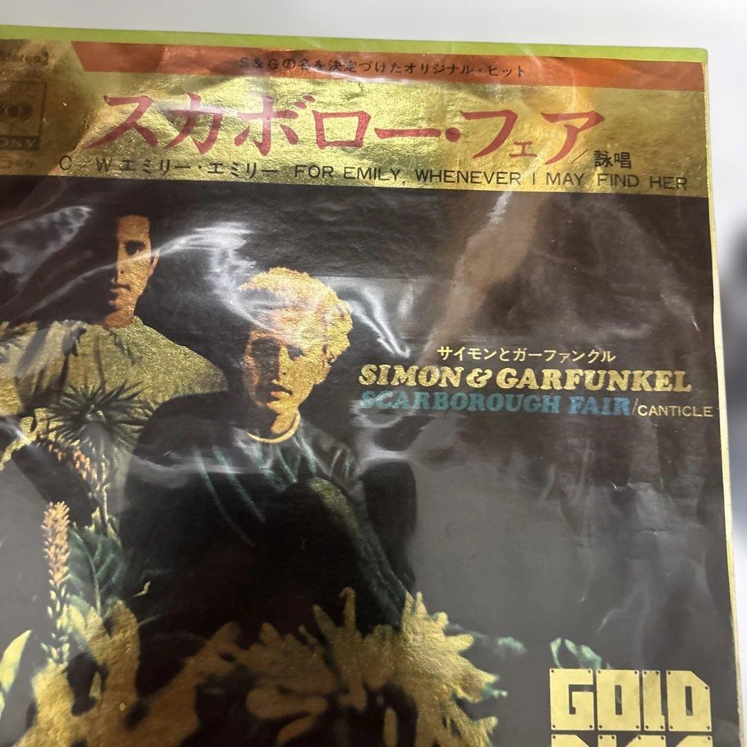 Simon & Garfunkel - Scarborough Fair / Canticle 7" Single Japan Gold Disc EP