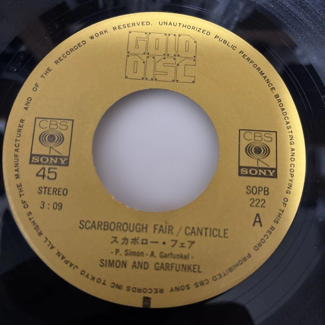 Simon & Garfunkel - Scarborough Fair / Canticle 7" Single Japan Gold Disc EP