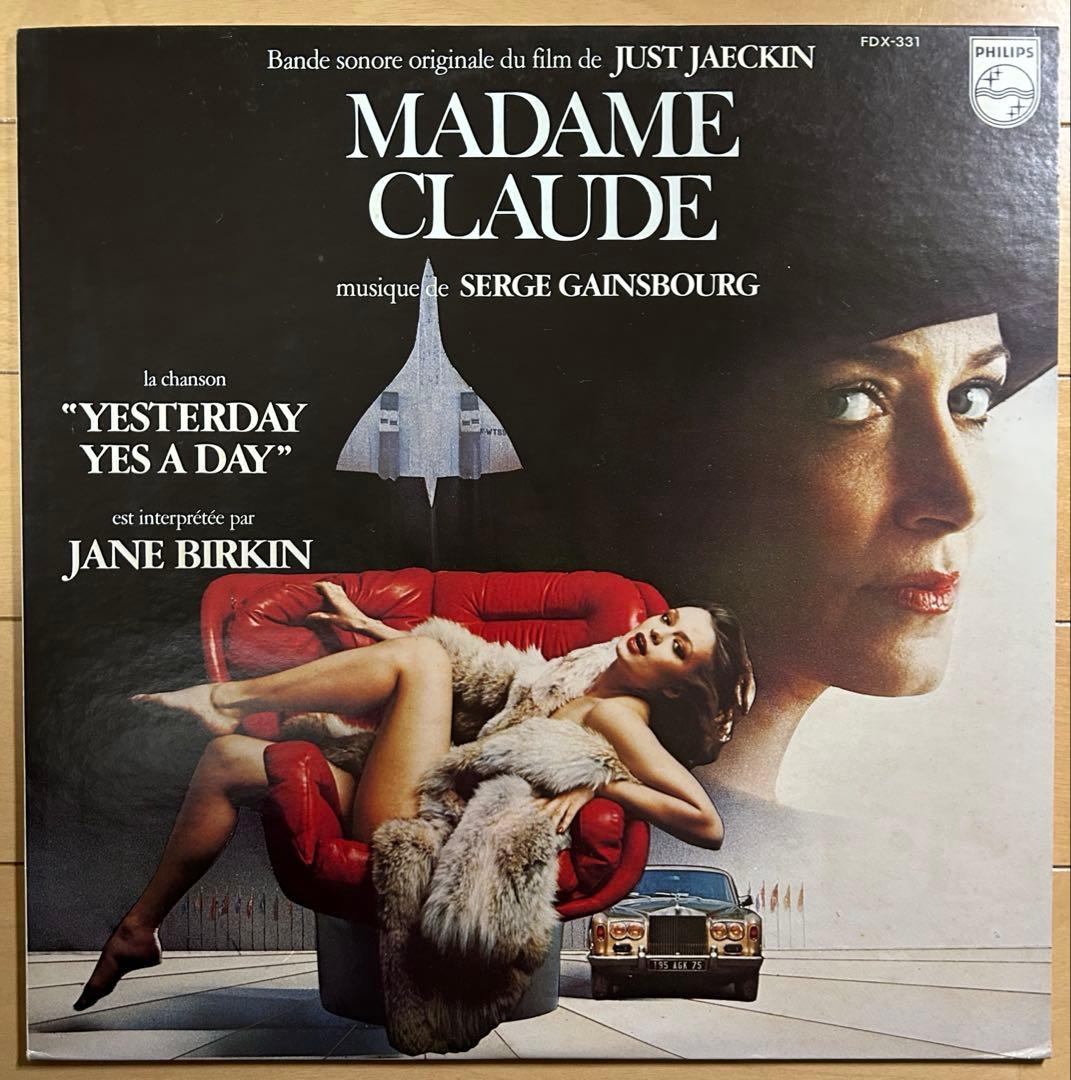 Serge Gainsbourg Madame Claude Soundtrack Japan LP Jane Birkin Philips FDX-331